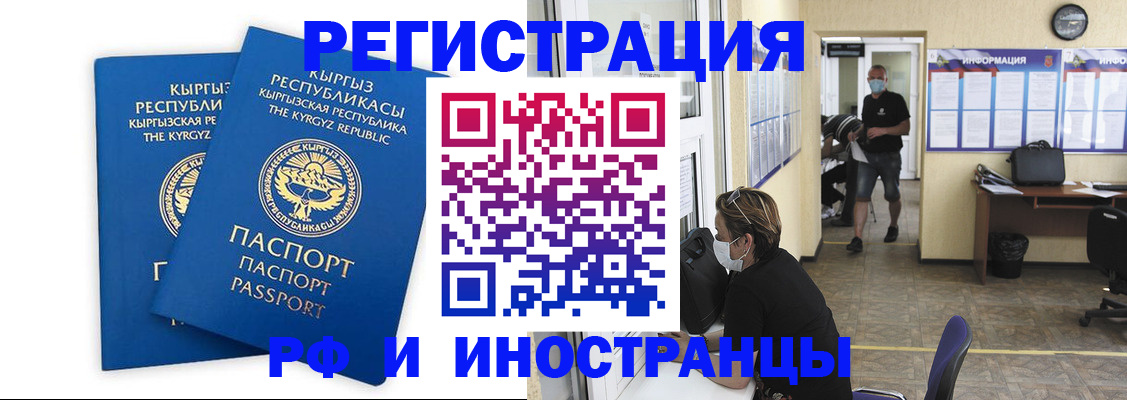 временная регистрация поиск в Добрянке