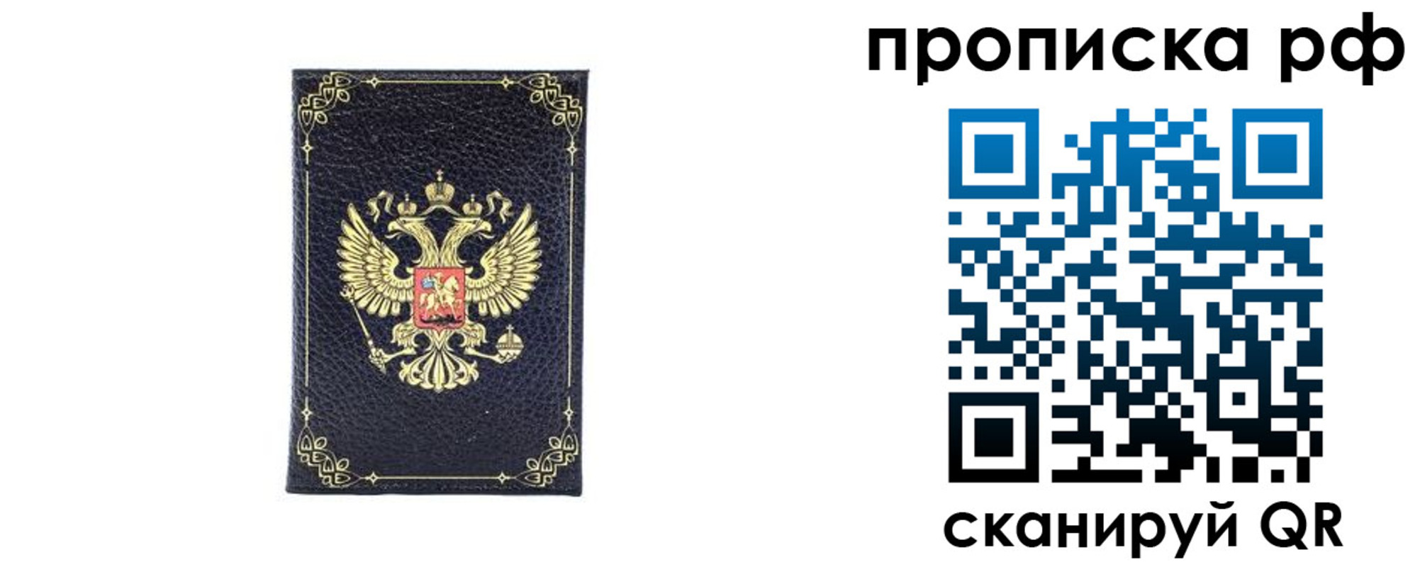 прописка для школы в Добрянке