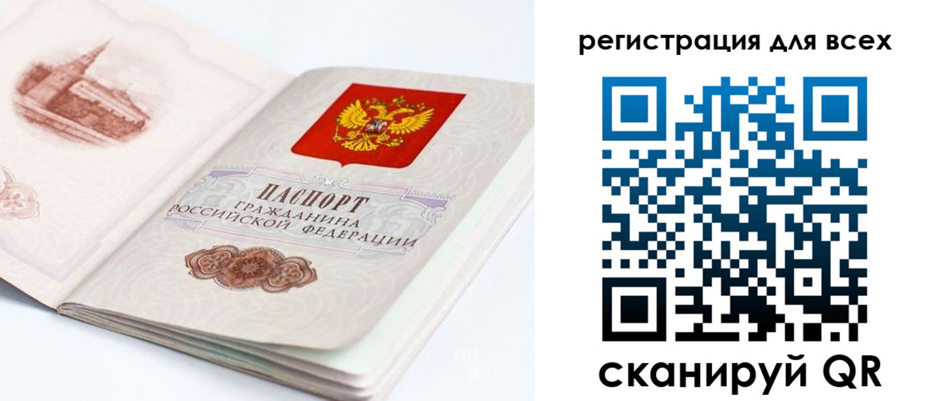 регистрация для школы в Добрянке
