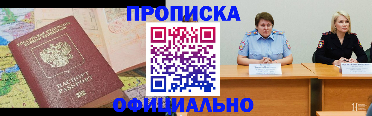 где прописаться в Добрянке