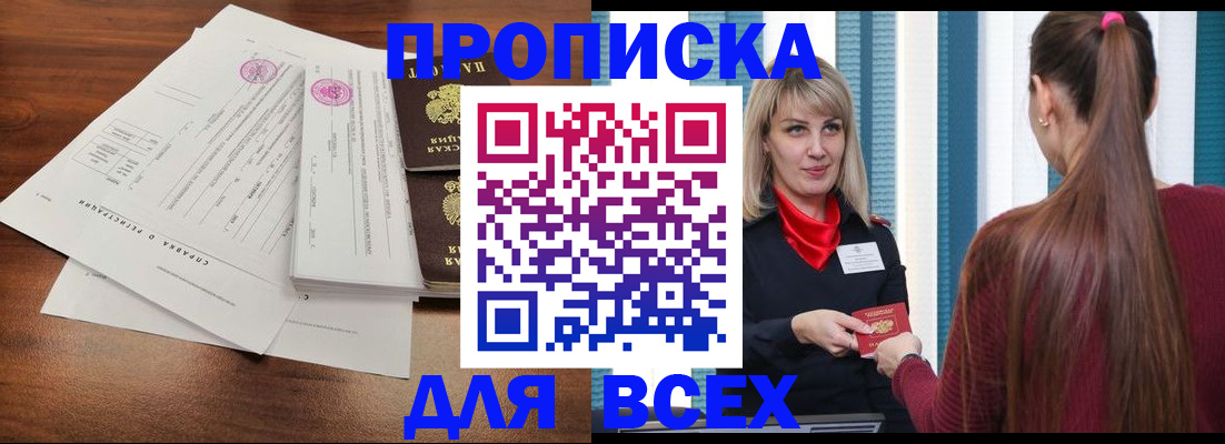 временная прописка в Добрянке