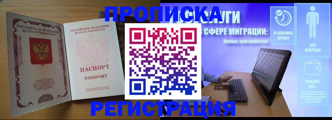 прописка для школы в Добрянке