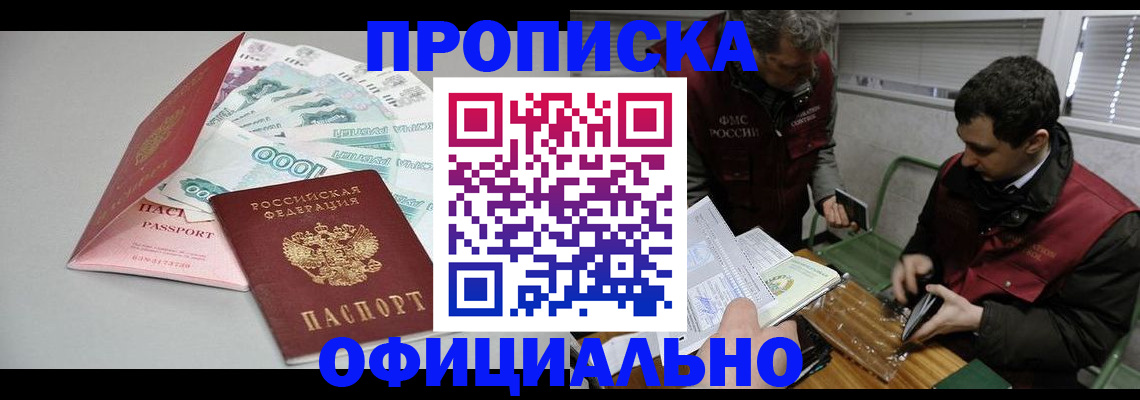 прописка для военкомата в Добрянке