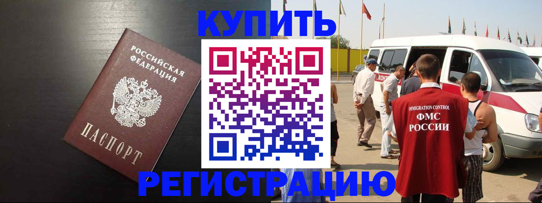 прописка 2025 в Добрянке