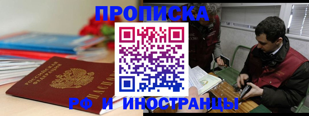 временная регистрация поиск в Добрянке