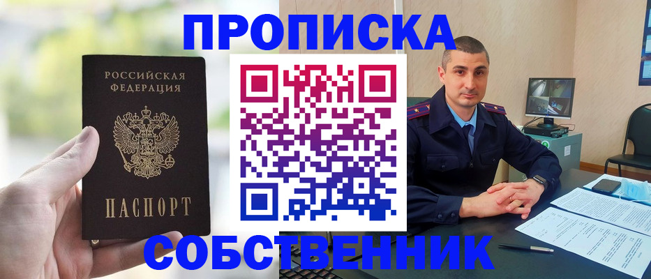 временная регистрация адрес в Добрянке