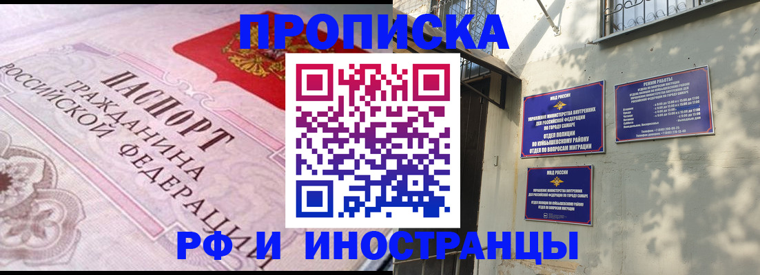 прописка паспорт в Добрянке