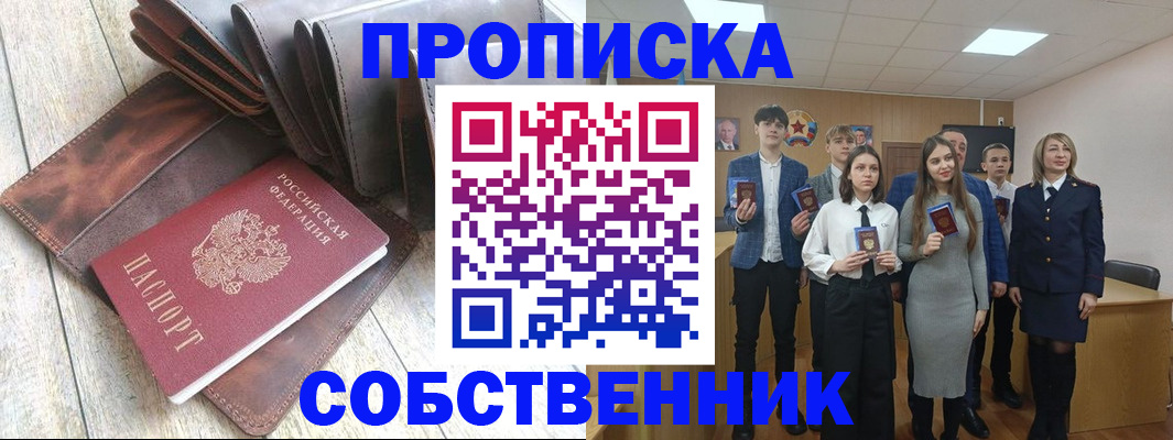 прописка для кредита в Добрянке