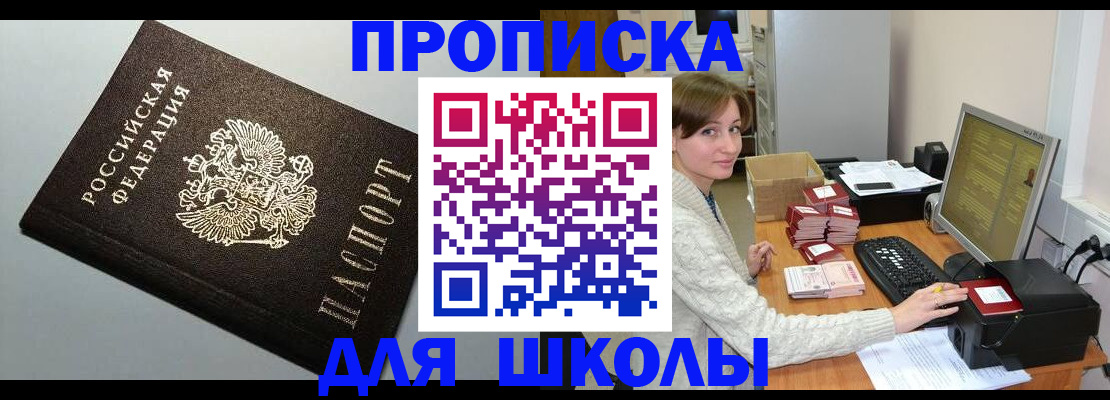 временная регистрация недорого в Добрянке